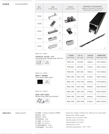 Телескопическая раздвижная система Т908В на магнитной подвеске